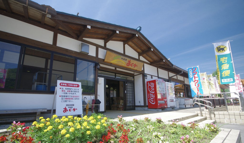 飛騨国府特選館 あじかの様子